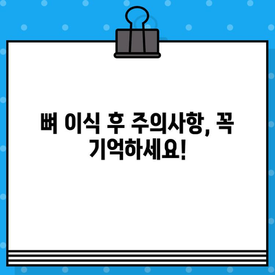 인덕원 임플란트 뼈 이식 비용 가이드| 궁금한 모든 것을 알려드립니다 | 가격, 과정, 주의사항, 추천 병원