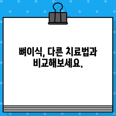 임플란트 수술, 뼈이식 치료가 꼭 필요할까요? | 임플란트, 뼈이식, 치료, 성공률, 비용