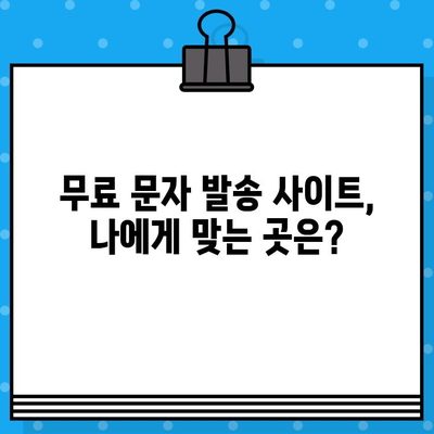 카카오톡 대량 문자 발송, 무료 사이트 활용 가이드 | 무료 문자 발송, 대량 메시지, 카톡 마케팅