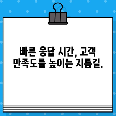 구글 메시지로 무료 문자 CS 응대하는 방법 | 고객 만족도 높이는 실용적인 팁