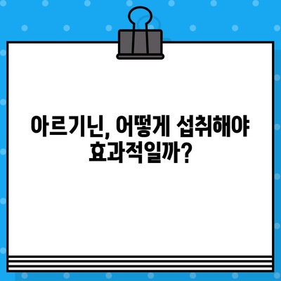 김종국 추천! 고함량 아르기닌, 트리플 아르기닌 6200 후기 & 구매 가이드 | 아르기닌 효능, 근육 성장, 체력 증진