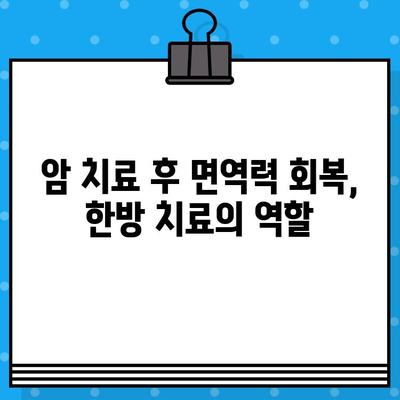 자궁경부암 및 난소암, 암 치료와 한방 치료 병행 | 암 치료 병원, 한방 병원, 통합 암 치료, 자궁경부암, 난소암