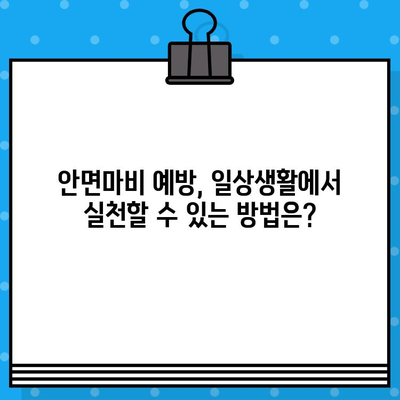 안면마비, 어떻게 대처해야 할까요? | 안면마비 치료 병원, 전문의, 증상, 치료법, 예방, 관리