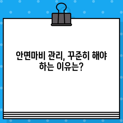 안면마비, 어떻게 대처해야 할까요? | 안면마비 치료 병원, 전문의, 증상, 치료법, 예방, 관리