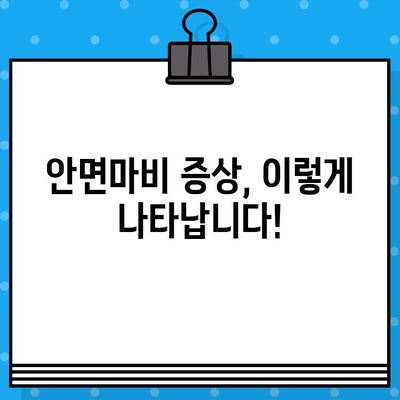 안면마비, 병원과 한의원 선택부터 회복까지| 적절한 대처 가이드 | 안면마비 치료, 안면마비 증상, 안면마비 재활