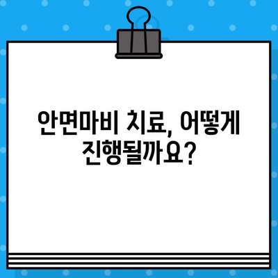 안면마비, 병원과 한의원 선택부터 회복까지| 적절한 대처 가이드 | 안면마비 치료, 안면마비 증상, 안면마비 재활