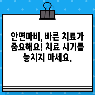 안면마비, 한의원과 병원 치료, 수술료까지! 적절한 대처 가이드 | 안면마비, 한의원, 병원, 수술, 치료, 비용