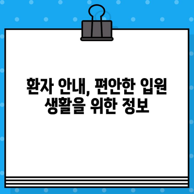 부산 강서구 한방병원 입원, 통증 발생 시 꼭 알아야 할 정보 | 통증 완화, 응급처치, 주의사항, 환자 안내