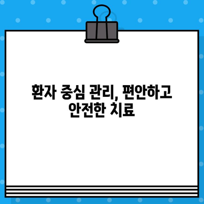 암 치료 병원 선택 가이드| 꼼꼼한 관리와 최적의 치료 | 암 전문 병원 추천, 치료 과정, 환자 중심 관리