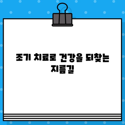 성남 한방 병원 방문| 조기 치료, 건강 되찾는 길 | 한방 치료, 건강 관리, 성남