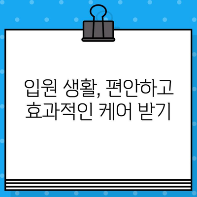 대구 북구 한방병원 입원, 케어 정보 총정리 | 한방병원 추천, 입원 절차, 치료 정보