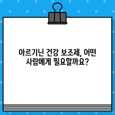 익스트림 트리플 아르기닌 6200| 건강 관리 필수템? 효능과 주의사항 총정리 | 아르기닌, 건강 보조제, 근육 성장, 면역력