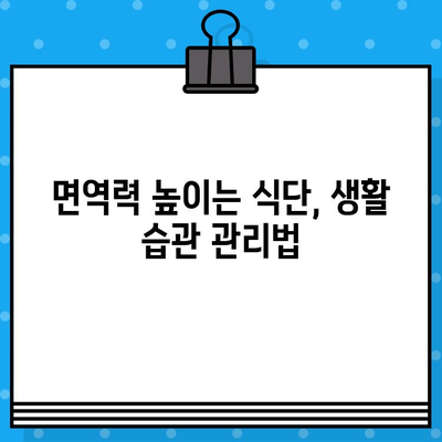 유방암 요양병원에서 시작하는 회복, 면역 관리의 중요성 | 면역력 강화, 자연치유, 건강 관리, 유방암 치료