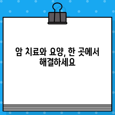 여성 암 요양병원에서 갑상선암, 유방암 치료 및 요양 찾기| 전문적인 치료와 편안한 요양, 한 곳에서 | 암 요양, 여성 전문 병원, 갑상선암, 유방암