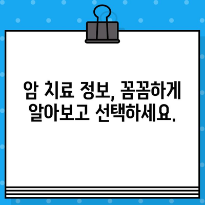 갑상선암, 유방암 치료 비용| 여성암 요양 및 치료, 암 & 한방 병원 정보 | 비용 가이드, 요양 시설, 치료 정보