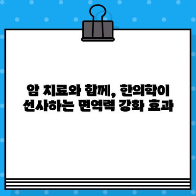 자궁경부암 및 난소암, 한방 치료의 힘을 찾아보세요| 여성 건강을 위한 암 요양 한방병원 가이드 | 여성암, 한방, 암 요양, 암 치료, 한의학