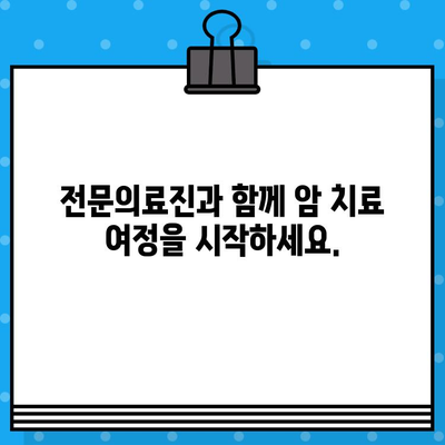 갑상선암, 유방암 여성을 위한 맞춤형 암 요양병원 찾기 | 치료, 요양, 회복, 전문의, 프로그램
