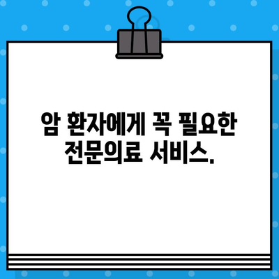 갑상선암, 유방암 여성을 위한 맞춤형 암 요양병원 찾기 | 치료, 요양, 회복, 전문의, 프로그램