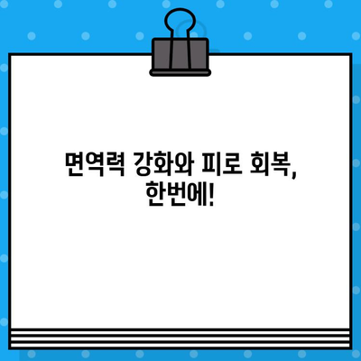 춘곤증 안녕! 락피도 프로바이오틱스 얼티밋 고함량 아르기닌으로 활력 충전 | 춘곤증, 피로회복, 면역력, 아르기닌, 프로바이오틱스