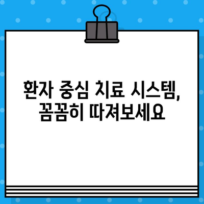 직장암 면역 요법 병원 선택 가이드| 고려해야 할 핵심 요소 5가지 | 직장암, 면역치료, 병원 선택, 치료법