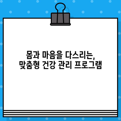 대구 북구 입원 한방 병원| 섬세한 케어와 맞춤 치료 | 한방, 입원, 건강 관리, 대구