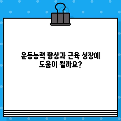 아르기닌 효능, 부작용 완벽 정리! 고함량 아르기닌 추천 & 주의사항 | 건강, 운동, 영양, 보충제