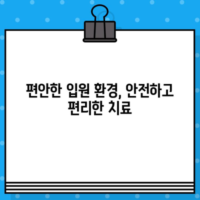 군포한방병원 입원 치료, 만성 통증 완화의 지름길 | 통증 치료, 한방 치료, 입원 프로그램