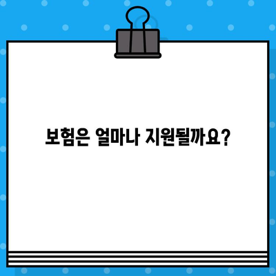 병원 입원료 확인 및 비교 가이드 | 입원 비용, 병원 선택, 보험 적용, 팁