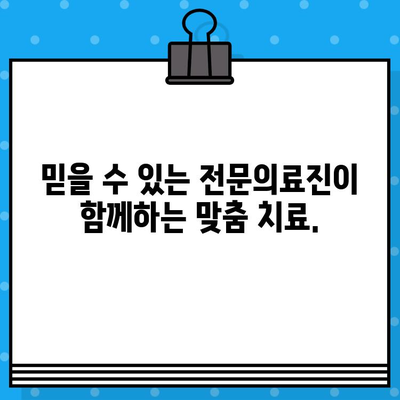 강서구 한방병원, 허리 통증 안심 치료| 믿을 수 있는 전문의료진과 맞춤 치료 | 한방, 척추, 통증, 비수술, 강서구