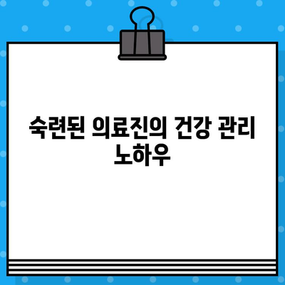대구 북구 한방병원 입원, 어떤 케어를 받을 수 있을까요? | 한방병원, 입원, 건강 관리, 치료, 대구