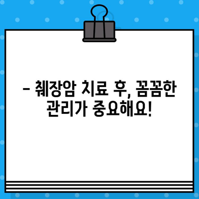 췌장암 퇴원 후 요양, 암 병원 비용 알아보기 | 췌장암 요양, 암 치료 후 관리, 비용 정보