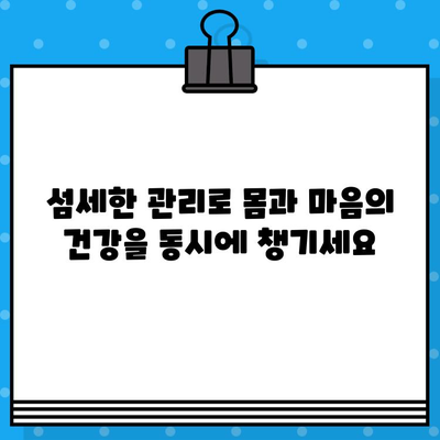 계양구 한방병원, 면밀한 케어로 건강을 되찾다| 개인 맞춤 치료와 섬세한 관리 | 한방병원, 건강 증진, 면역력 강화, 통증 완화