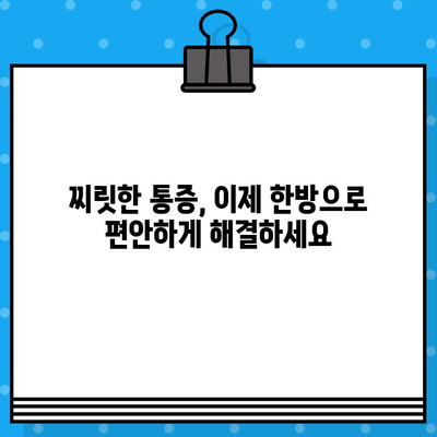 계양구 한방병원, 면밀한 케어로 건강을 되찾다| 개인 맞춤 치료와 섬세한 관리 | 한방병원, 건강 증진, 면역력 강화, 통증 완화