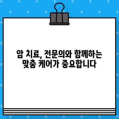 고대구로 근처 암 요양 병원 찾기| 당신에게 맞는 최적의 치료 센터 선택 가이드 | 암 요양, 서울, 치료, 병원 추천