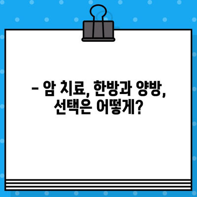갑상선암, 유방암 환자 여성암 요양 & 치료| 암/한방병원 수술료 비교 가이드 | 여성암, 암 치료, 요양, 비용, 병원 선택