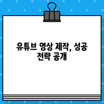 의료광고 조심| 병원 유튜브 영상 제작 가이드 | 의료광고 규정, 유튜브 영상 제작, 의료 콘텐츠 제작