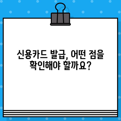 개인회생 면책 후 신용카드 사용, 언제부터 가능할까요? | 신용카드 발급, 사용 시기, 주의 사항