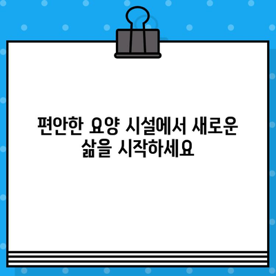 갑상선암, 유방암 치료 후 요양| 여성 암 환자를 위한 맞춤형 요양 병원 추천 | 암 요양, 여성 건강, 전문 치료, 요양 시설