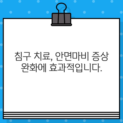 안면마비, 한의학으로 맞춤 치료 받으세요 | 안면마비 병원, 한의 치료, 맞춤 치료, 침구 치료