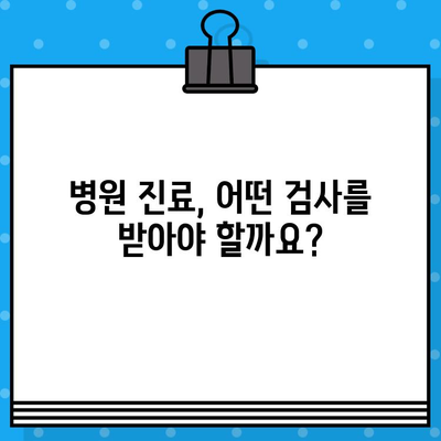 손목 통증, 손끝 저림? 병원 진료부터 관리까지, 비용까지 알아보세요! | 손목 통증, 손끝 저림, 증상, 관리, 비용, 병원, 진료