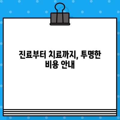 계양구 한방병원 면밀한 케어, 비용 상세 가이드 | 한방 치료, 비용 정보, 꼼꼼한 진료