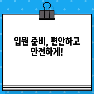 손가락 마디 통증으로 병원 방문 전 꼭 확인해야 할 입원 체크리스트 | 손가락 통증, 관절염, 입원 준비, 병원 방문