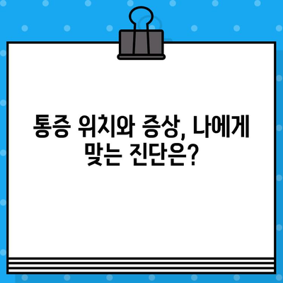손가락 마디 통증, 병원 가기 전 꼭 확인해야 할 5가지 | 손가락 통증 원인, 진단, 치료, 예방
