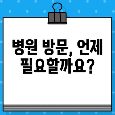 손가락 마디 통증, 병원 가기 전 꼭 확인해야 할 5가지 | 손가락 통증 원인, 진단, 치료, 예방