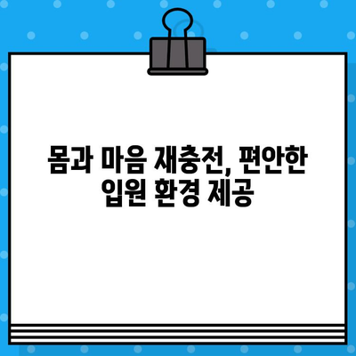 군포 한방병원 입원 치료, 건강 되찾는 길 |  만성 질환, 통증, 면역력 강화, 맞춤 치료