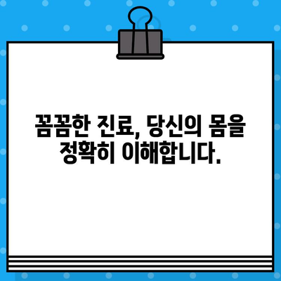 계양구 한방병원의 섬세한 케어| 꼼꼼한 진료부터 맞춤 치료까지 | 한방, 면밀한 케어, 계양구, 진료, 치료