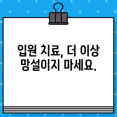 군포 한방병원 입원 치료| 통증 완화와 회복을 위한 맞춤 치료 | 군포, 한방병원, 입원, 통증 치료, 회복