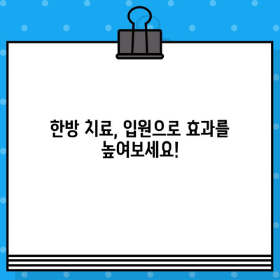 대구 북구 한방병원 입원 가능한 곳 찾기| 추천 리스트 & 비교 가이드 | 대구 한방병원, 입원, 한의원