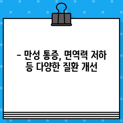 중랑구 한방 병원| 지속적인 관리로 건강 회복 | 한방 치료, 침, 뜸, 부항, 추나, 탕약, 건강 관리