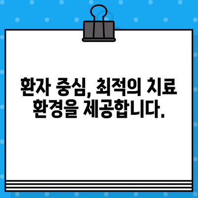 고대구로 암요양병원 찾기| 환자 중심 맞춤형 병원 정보 | 암 치료, 요양, 서울, 병원 추천, 후기